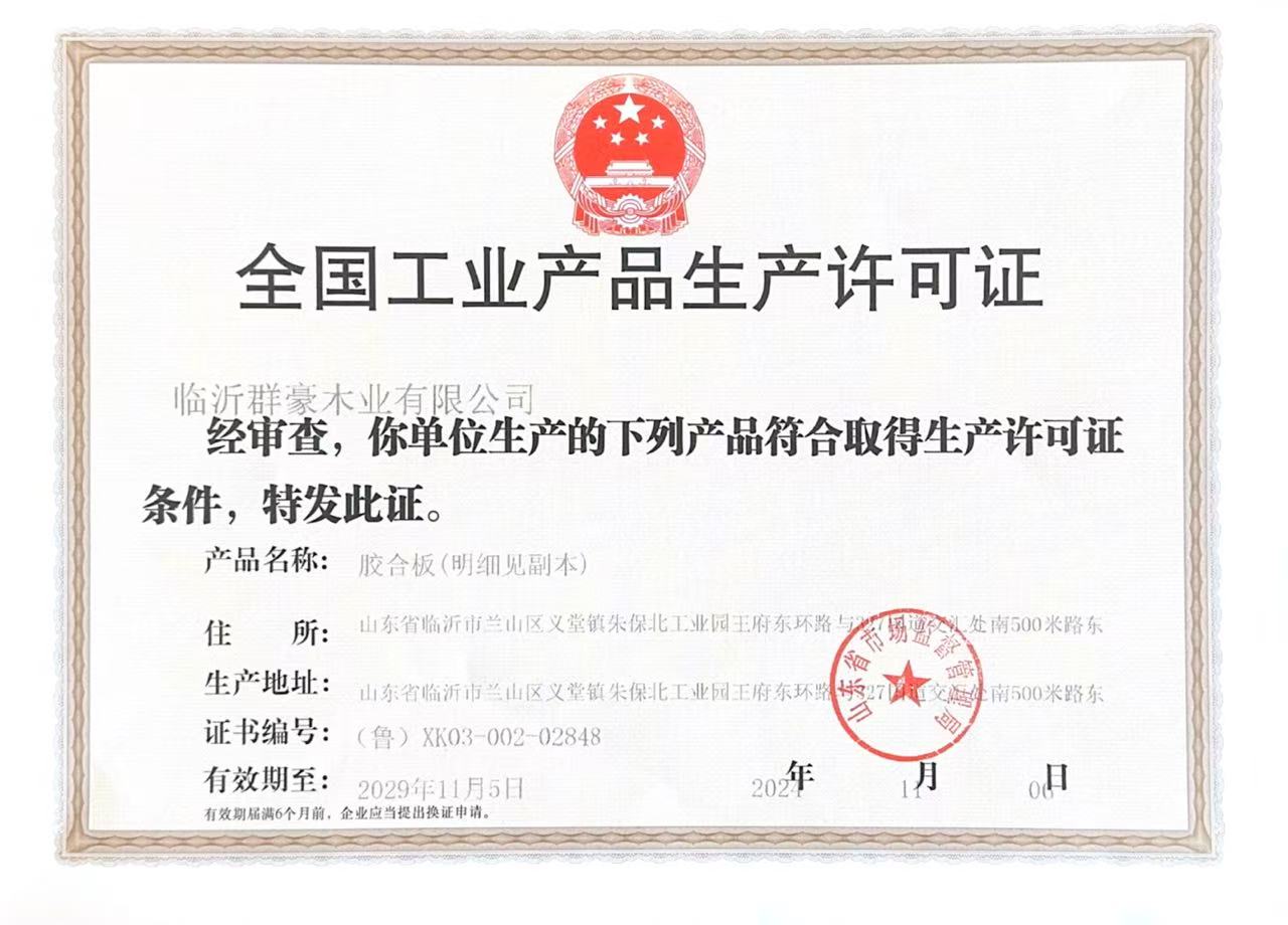 山东全国工业产品生产许可证厂家