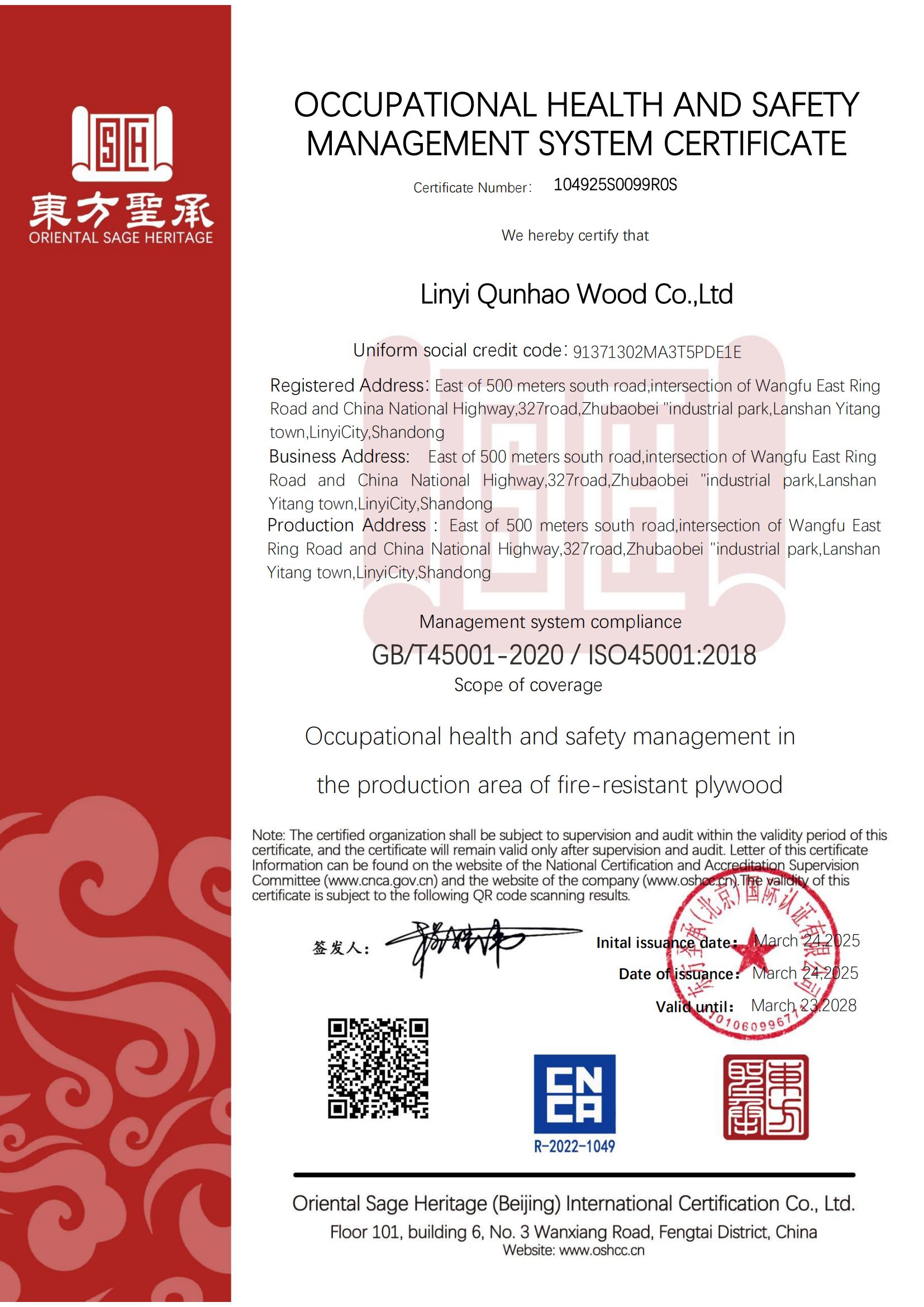 山东职业健康安全管理体系认证证书厂家