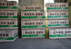 山东家具板厂家